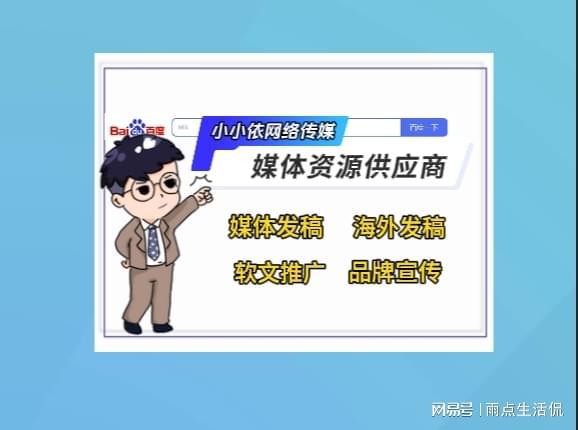 公司宣傳推廣有哪些方式？淺析六種高效的公司宣傳推廣策略(圖1)