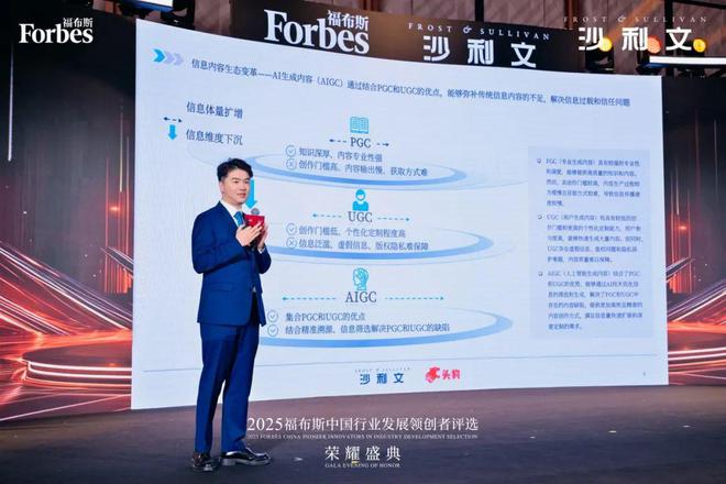 沙利文高管：AI大模型時代的內容營銷與品牌建設新機遇(圖1)