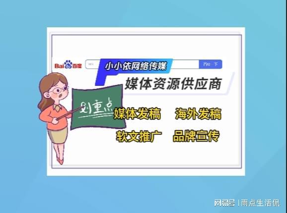 媒體發(fā)稿方案設(shè)計(jì)要求及優(yōu)化策略解析(圖1)